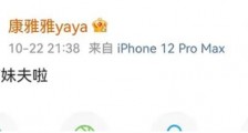 网红康雅雅官宣恋情 康雅雅竟然是gay