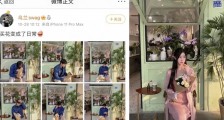机智的恋爱乌兰翻车 被扒出有女友还参加恋爱节目