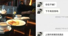 周杰前女友发文控诉 因不愿吃避孕药被周杰抛弃