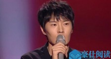 中国好声音崔一个人资料 30岁学员崔一过往经历曝光