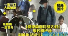 刘德华陪太太回娘家 一家三口全副武装华仔陪妻细节被赞【图】