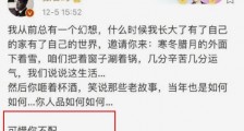 张若昀秒删内容 可惜你不配指的是谁详情真相来了