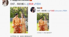 韩庚卢靖姗官宣结婚 新郎韩庚接亲及夫妻敬茶视频曝光