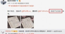 皓衣行官宣双男主 官宣文案小心翼翼皓衣行这是怕被撕吗