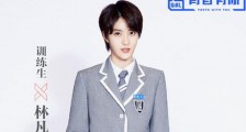 青春有你2林凡资料 帅到性别模糊的林凡被爆黑料幸已澄清