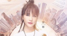 许飞和厉娜怎么了 厉娜被公司雪藏与许飞有关系吗?