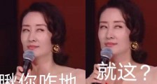 刘敏涛唱歌表情管理失控 详情画面曝光成一串表情包