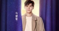 喜欢你我也是2马健星是谁 揭马健星详细个人资料及职业