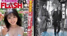 声优茅原实里陷不伦恋是真的吗 揭其个人资料及网传丑闻