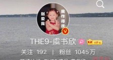 虞书欣:别爱我我作得很 THE9成员虞书欣果然是小作精