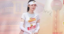 郑爽卖二手引争议 前一天穿的衣服第二天就挂闲鱼卖?