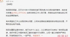 乐华娱乐声明说了什么 回应粉丝质疑周蓝一事详情起底