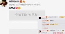 黄轩承认恋情 大方认爱黄轩女友身份揭秘叫什么名