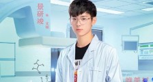 非处方青春文韬是谁演的 景研竣详细资料及女友引好奇