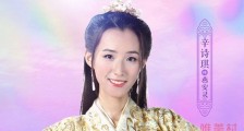 替嫁医女燕安灵谁演的 扮演者辛诗琪资料年龄揭秘