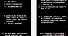 yamy老板是谁 被老板开批判大会内容被录音引人惊