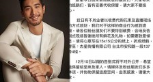 高以翔公司紧急声明 全文内容曝光其中一信息令人气愤
