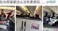 梅婷脚踩飞机显示屏 经过画面及后续曝光梅婷就此道歉