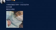 JonyJ晒照宣布当爸 一句话尽显幸福感其妻子是谁