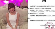 吴宥萱方声明 声明内容及恋情事件经过回顾