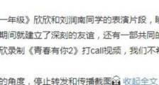 虞书欣刘润南什么关系 二人私下关系及袭胸事件真相起底