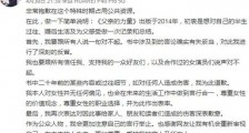 郭涛为不尊重女性言论道歉 争议事件全程回顾