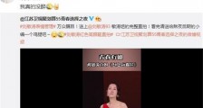 刘敏涛回应表情失控:我真的没醉 回顾详情画面逗趣十足