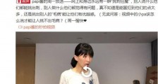 papi酱置顶挑刺狂魔视频 似回应孩子随父姓争议详情起底