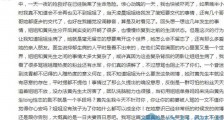 曝黄景瑜前女友自杀未遂 揭露具体内容透露几点信息令人惊呆