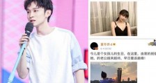 董子健:恭喜我们都成功守住零点 具体含义及其中细节曝光
