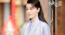 邢恩为什么总是演男生 揭秘其中缘由及其现状如何