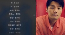 李荣浩麻雀被指抄袭 新歌麻雀调调与这俩首歌相似引争议