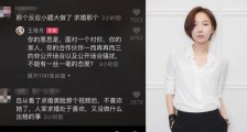 王珞丹回应求婚黑脸 网友为何对她影院被求婚黑脸反感