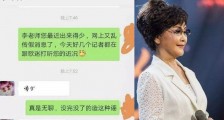 李谷一辟谣去世谣言 李老师发语音否认死讯详情让人气愤