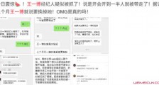 王一博经纪人被捕 乐华娱乐康雯是谁现已接受调查