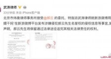 郝云方律师声明 网友:有证据就法庭见坐等事情真相