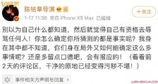 陈铭章斥网络暴力 遇见王沥川导演与助理曾被骂上热搜