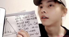 歌手周锐直播讲课 他是哪所大学毕业的数学这么好?