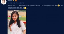 薛佳凝疑否认恋情 一张来自于“800年前”美照很惊艳