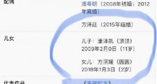 董洁现任老公是谁 网传再婚老公是方泽廷怎么回事呢