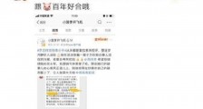 周扬青疑承认分手 回复网友否认背后搞小动作黑罗志祥