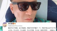 孙红雷炫耀学会网购 网友评论区的调侃令人哭笑不得