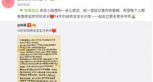 杨幂给粉丝的手写信 4.01对于杨幂与粉丝有着特殊含义