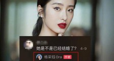 杨采钰否认结婚 两个字疑似回应与陈金飞结婚传闻