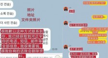 河正宇与黑客聊天内容 黑客比女朋友还贴心咋还谈崩了?
