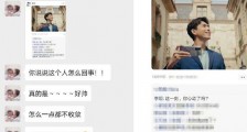 王栎鑫老婆追星李现 众网友调侃热评第一令人爆笑