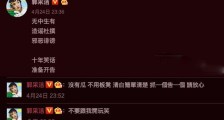 郭采洁准备开告怎么回事 被造谣将近十年如今再次躺枪