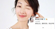 周冬雨与泰洋川禾合约到期 结束合作关系会签约全聚德?