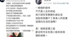 林瑞阳前妻怒斥张庭 20年前旧事重提起因是这段私信