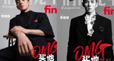 李佳琦时尚先生封面 与以往形象不一样颇有贵族气质
